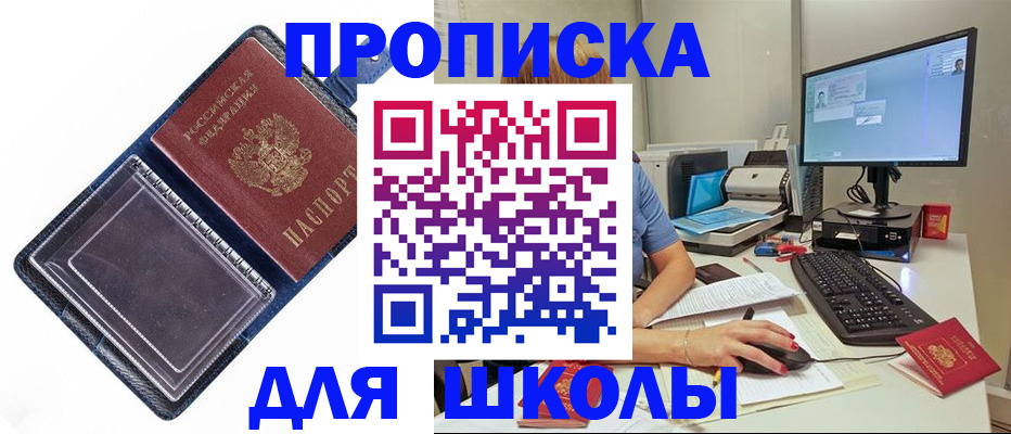 пропишу в квартире в Тейково