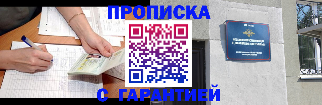прописка поиск в Тейково